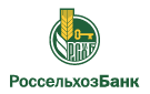 Банк Россельхозбанк в Патрушевой